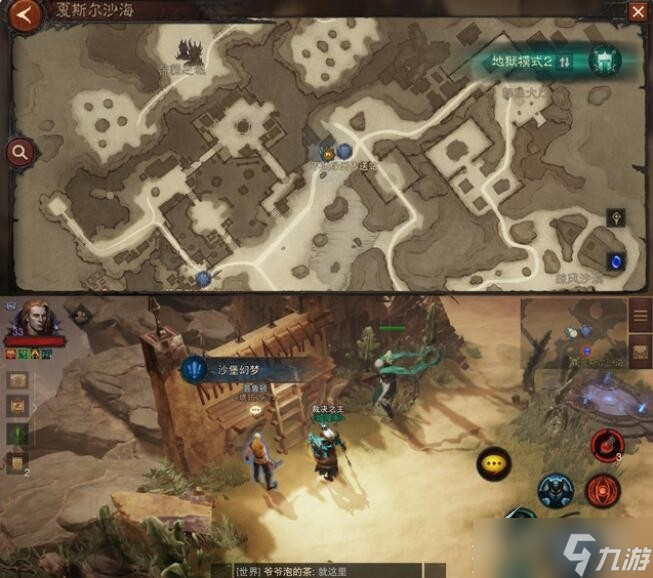 暗黑破坏神不朽沙堡幻梦奇遇在哪触发