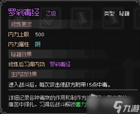 《大侠立志传》客栈事件任务完成攻略