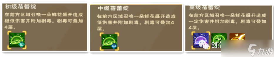 創(chuàng)造與魔法菇靈荊怪寵物獲取攻略