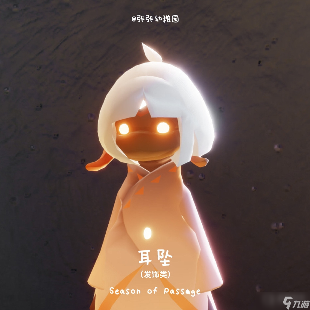 《光遇》2023年新季节爆料介绍