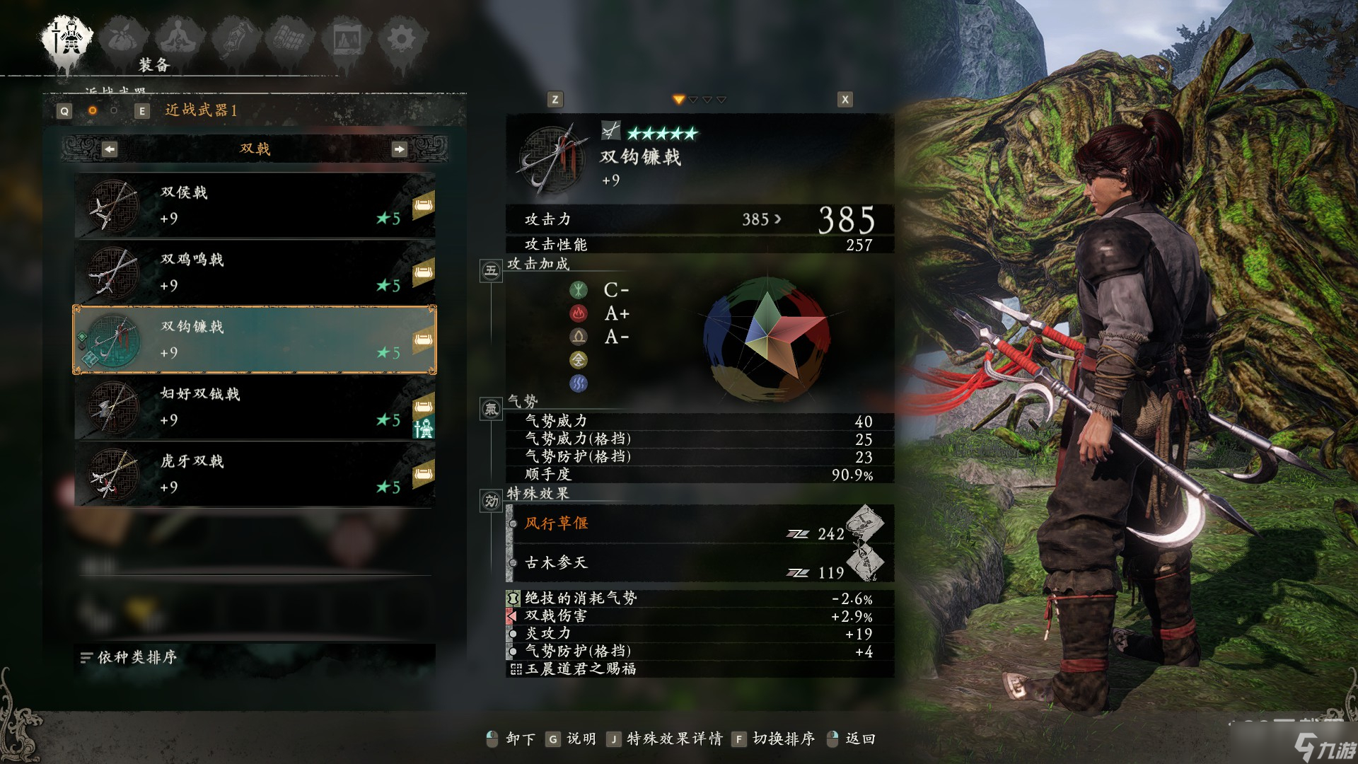 《卧龙苍天陨落》双戟系武器图鉴