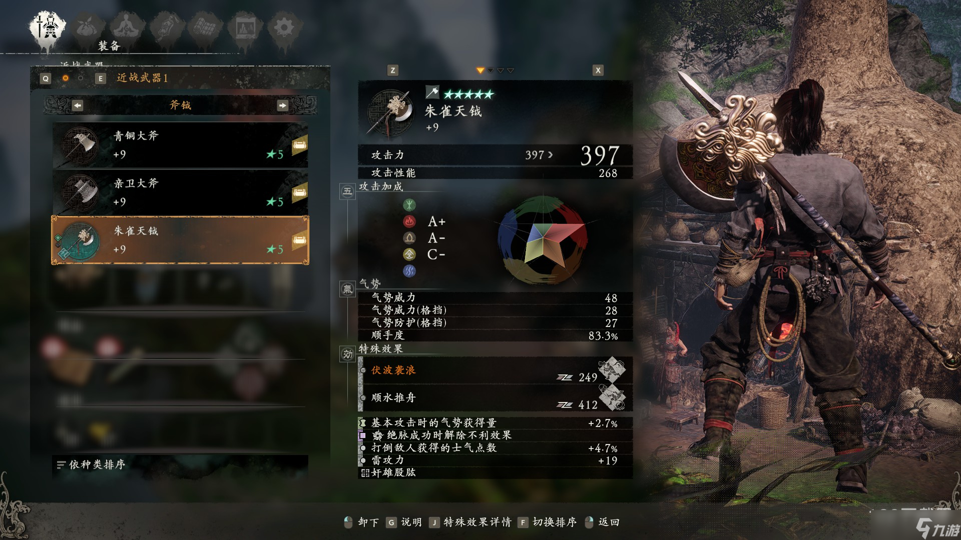 《卧龙苍天陨落》斧钺系武器图鉴