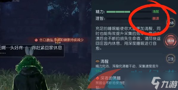 《黎明觉醒生机》逃离密室密码介绍