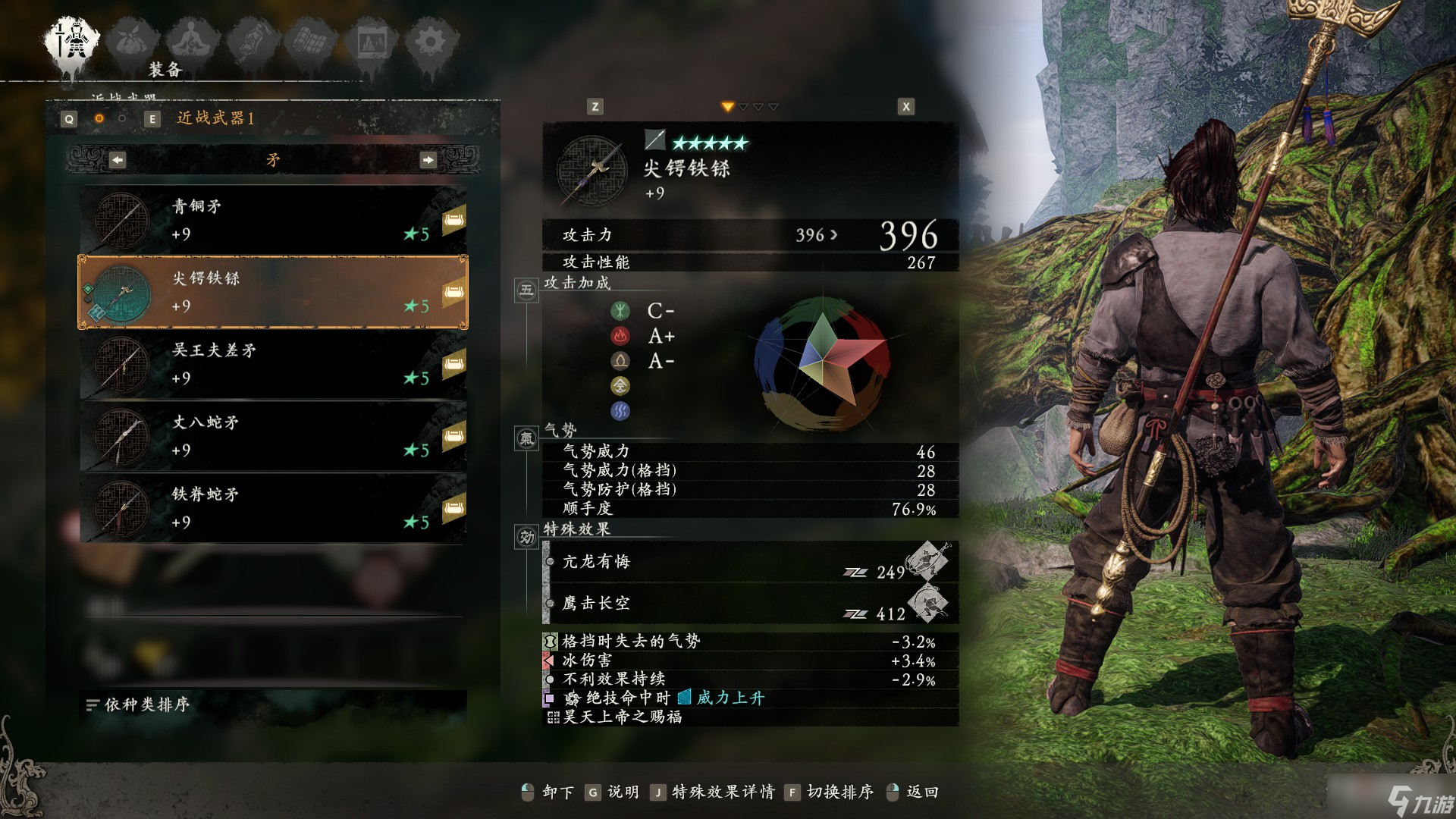 《卧龙苍天陨落》矛系武器图鉴
