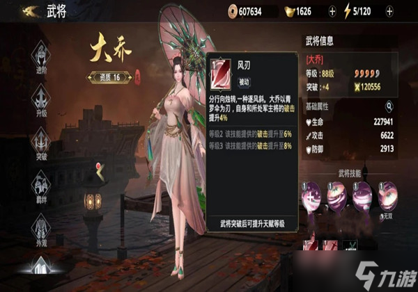 极无双2助阵武将哪个好用 助阵武将推荐一览