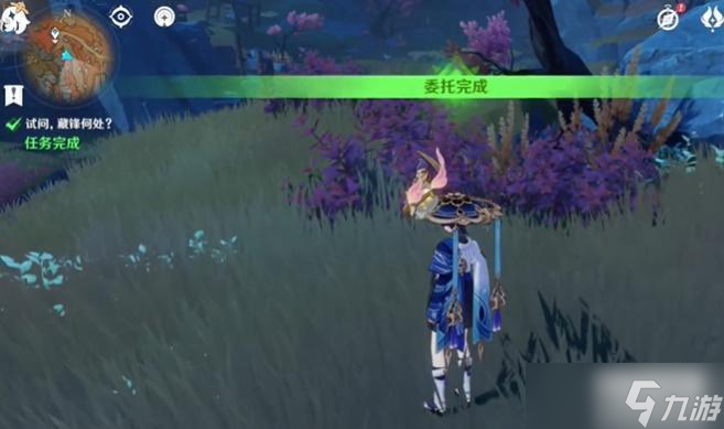 原神试问藏锋何处任务攻略