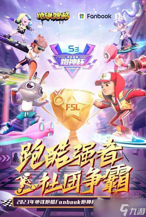 《地铁跑酷》3月7日兑换码2023