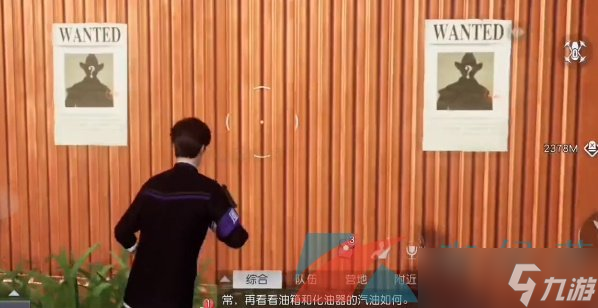 《黎明觉醒生机》中部平原悬赏令位置一览