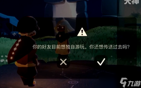 光遇请忽打扰魔法效果一览 具体一览