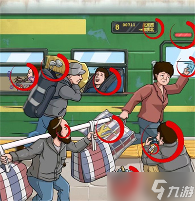 《看你怎么秀》怀旧赶火车通关方法分享