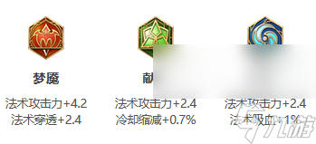 《王者荣耀》S30赛季张良出装攻略