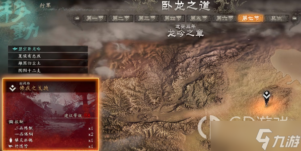 《卧龙苍天陨落》寻找夫君任务攻略一览