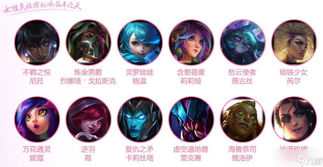 《lol》3.8快乐活动2023一览