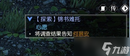 逆水寒锦书难托任务纸团23不见了解决办法-逆水寒锦书难托酒坛在哪全任务攻略