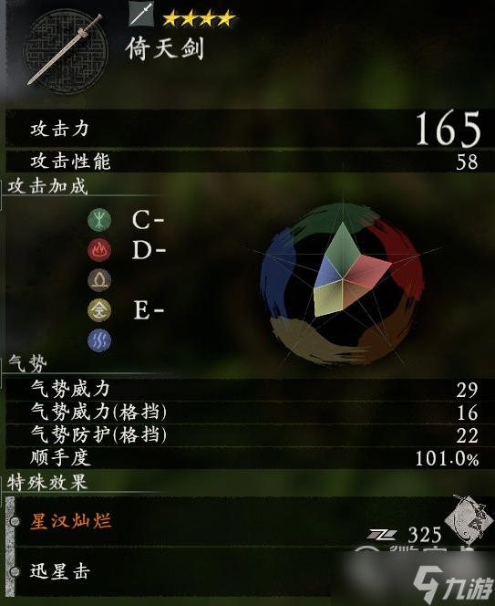 卧龙苍天陨落全武器补正数值详情一览
