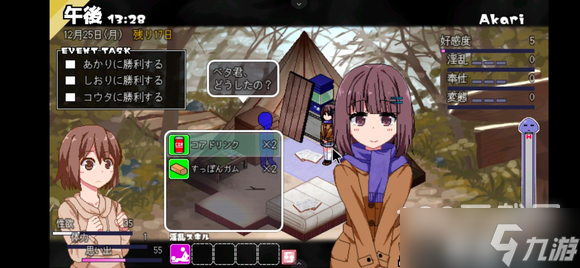 冬日狂想曲美月好感度增加方法