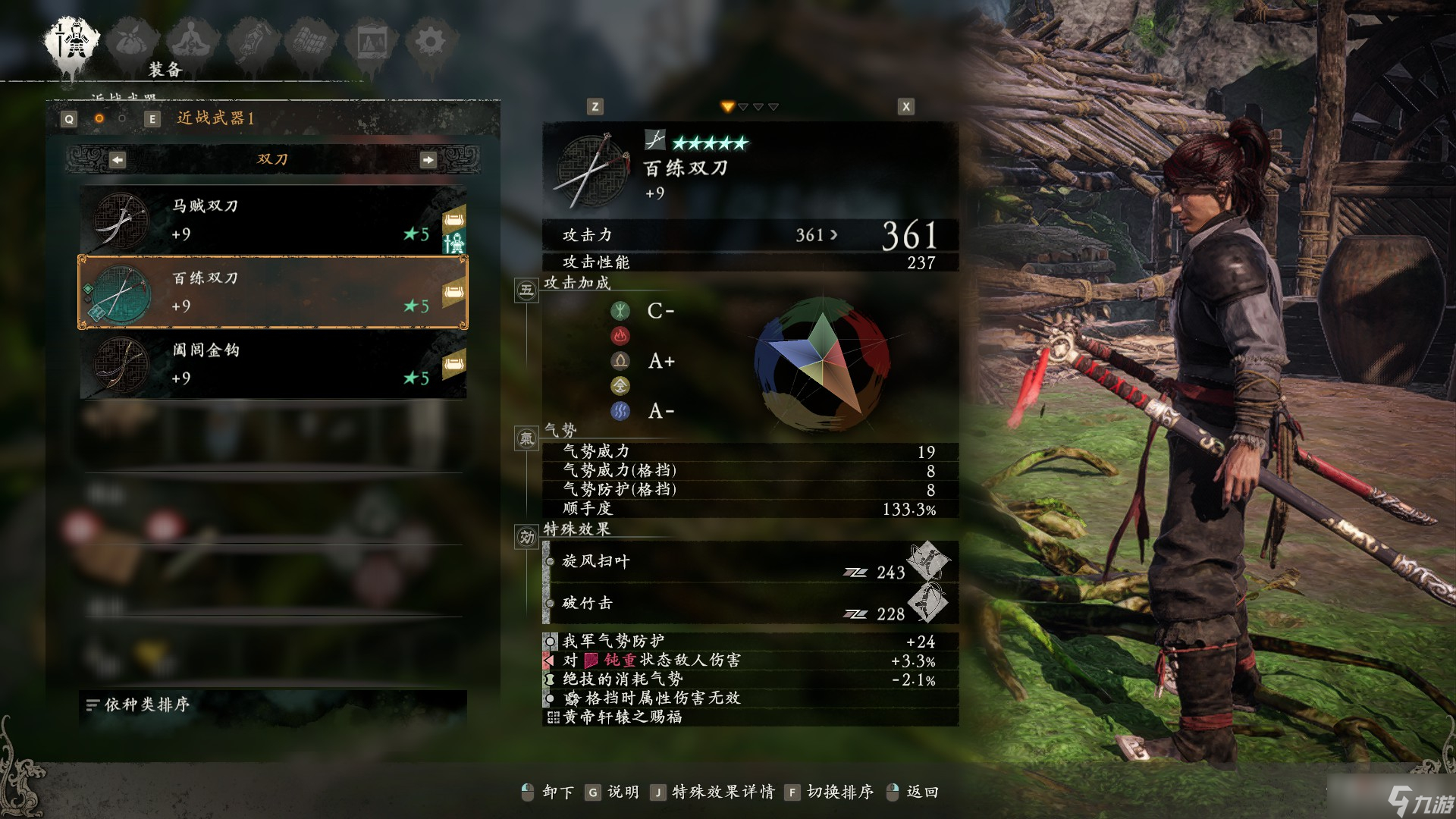 《卧龙苍天陨落》双刀系武器图鉴