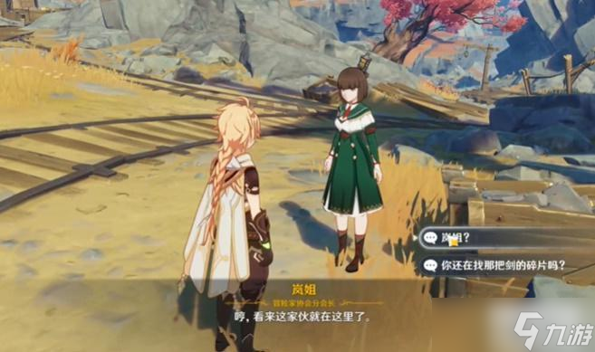 原神试问藏锋何处任务攻略