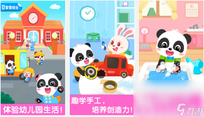 益智儿童游戏的推荐2023 有趣的益智类游戏分享