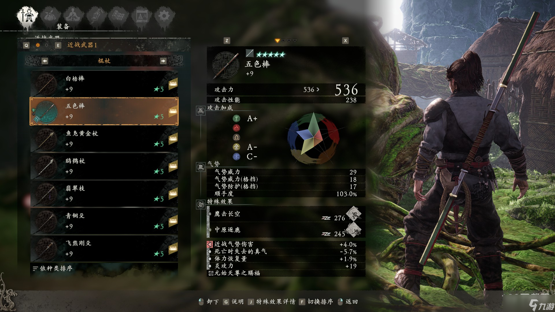 卧龙苍天陨落棍杖系武器图鉴详情
