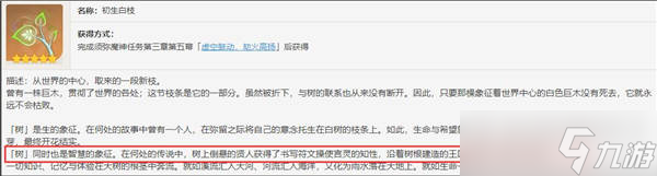 <a id='link_pop' class='keyword-tag' href='https://www.9game.cn/yuanshen/'>原神</a>罪人是谁