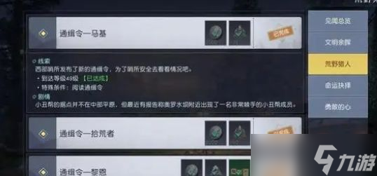 黎明覺醒怎么賺金幣 最快賺金幣攻略