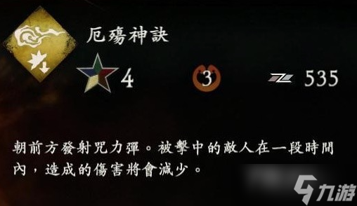 《臥龍蒼天隕落》厄殤神訣奇術(shù)效果介紹