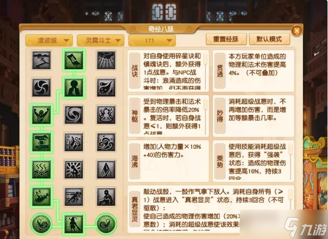 《梦幻西游》物理哪个流派任务能力最强 仙族各物理流派对比