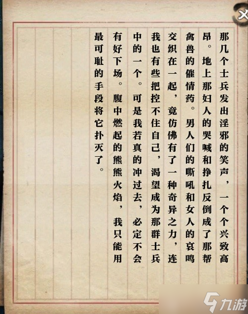 逆水寒锦书难托任务纸团23不见了解决办法-逆水寒锦书难托酒坛在哪全任务攻略