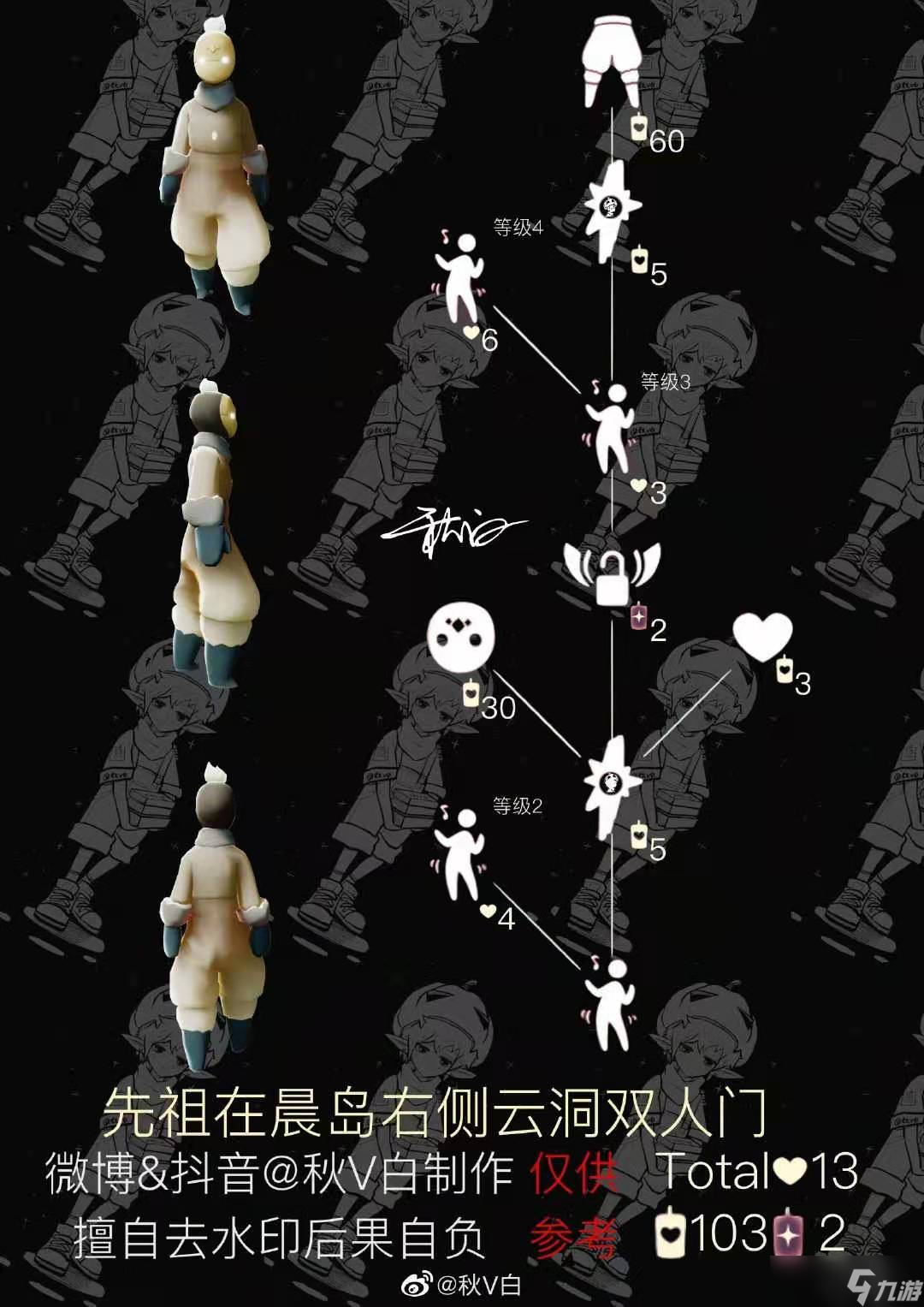 光遇白棉裤兑换图是什么-光遇白棉裤兑换图一览