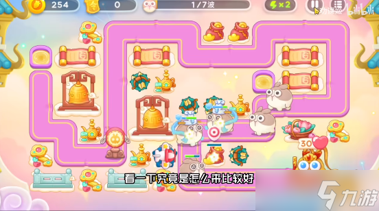 保卫萝卜4周赛3.8怎么过