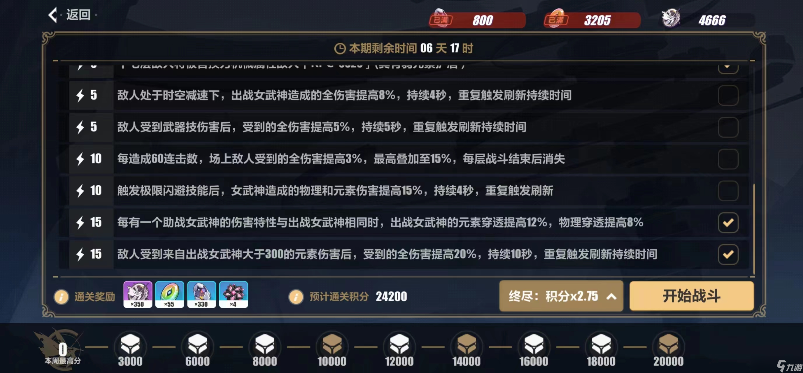 崩坏3终焉之律者乐土大招流攻略