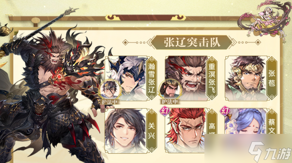 三国志幻想大陆张辽突击队阵容攻略 具体一览