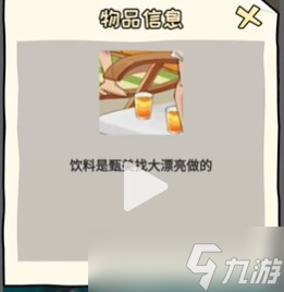 看你怎么秀甄氏惨案攻略