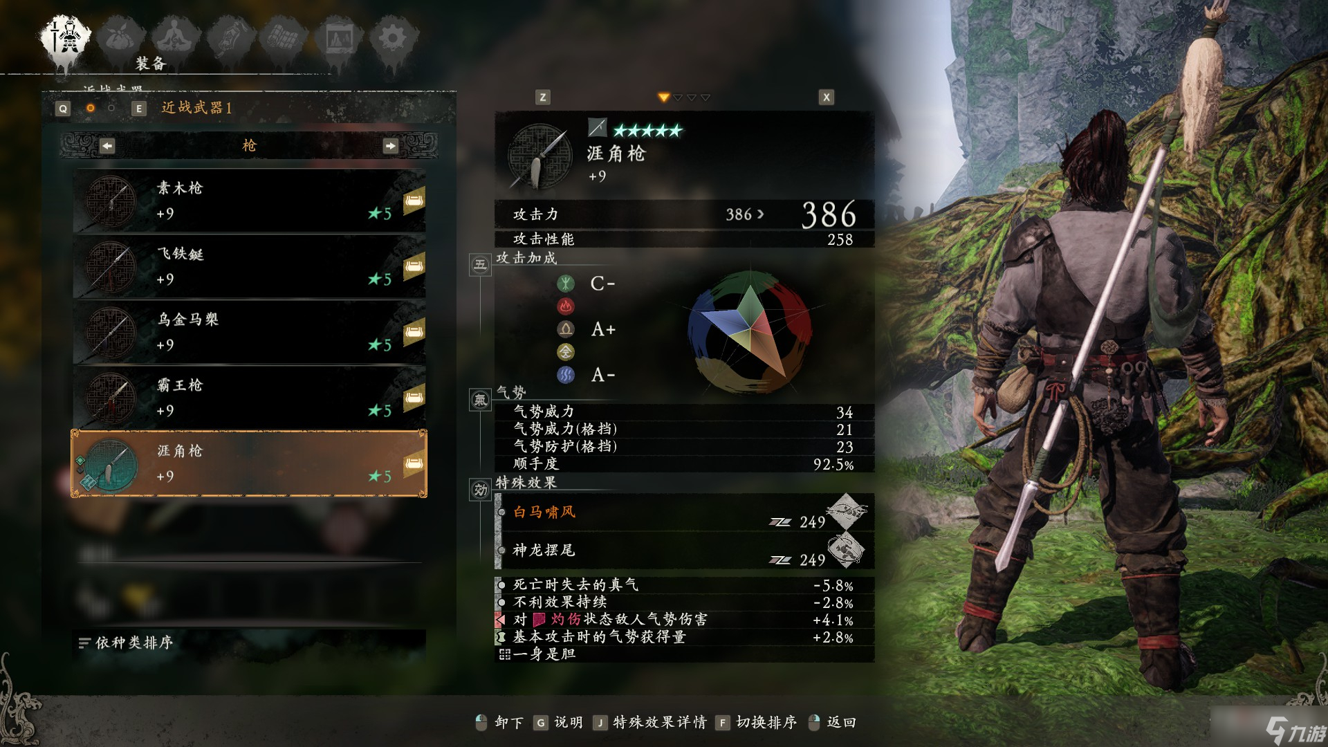 《卧龙苍天陨落》长枪系武器图鉴