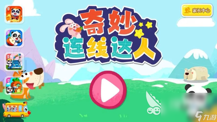 益智儿童游戏的推荐2023 有趣的益智类游戏分享