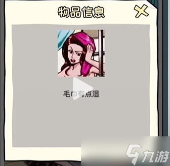 看你怎么秀浴室迷案攻略