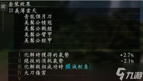 《卧龙苍天陨落》大刀腾蛟流怎么加点？大刀腾蛟流加点推荐
