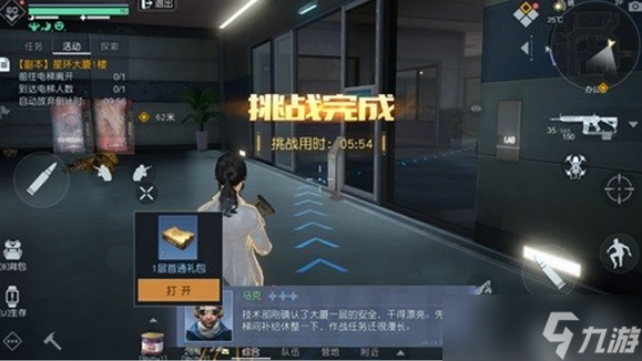 黎明觉醒生机星环大厦怎么过 具体一览