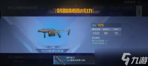 黎明觉醒榴弹发射器怎么获得 武器获取攻略