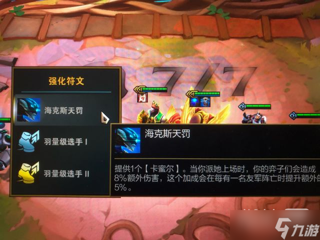 《云顶之弈》赌卡米尔阵容攻略