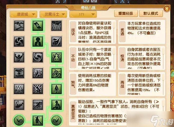 《梦幻西游》物理哪个流派任务能力最强 仙族各物理流派对比
