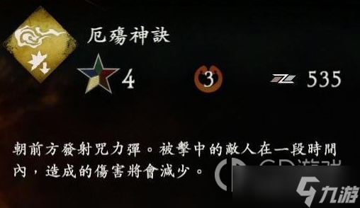 臥龍蒼天隕落厄殤神訣奇術(shù)效果是什么