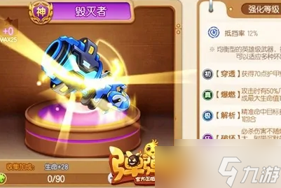 弹弹堂如何获得英雄武器 弹弹堂英雄武器获得方法