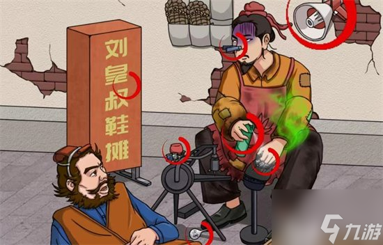 看你怎么秀刘备修鞋摊过关攻略 看你怎么秀刘备修鞋摊答案
