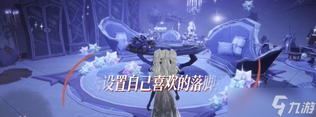 哈利波特魔法觉醒巫师空间怎么设置落脚点