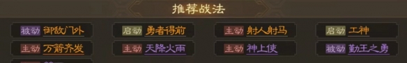 三国志战棋版吕虔武将图鉴 吕虔属性战法搭配推荐