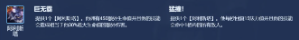 金鏟鏟之戰(zhàn)機(jī)甲牛頭陣容搭配分享