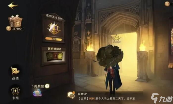 哈利波特魔法觉醒秘银怎么获得