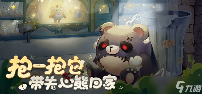 蛋仔派对失心熊兑换码2023 最新失心熊永久礼包码CDKEY汇总